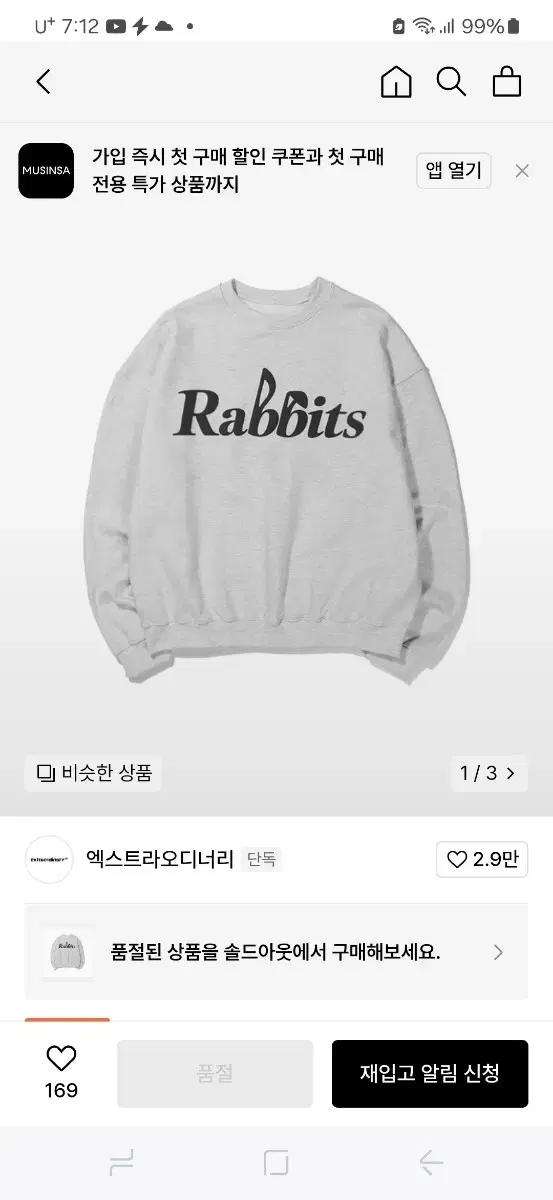 엑스트라오디너리 RABBITS 맨투맨